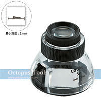 Inspection Loupe X5 Magnification SL-54 Engineer