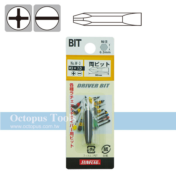 Driver Bit, Double Ended, #3/7.0mm